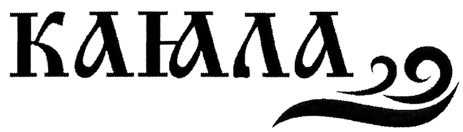 каяла