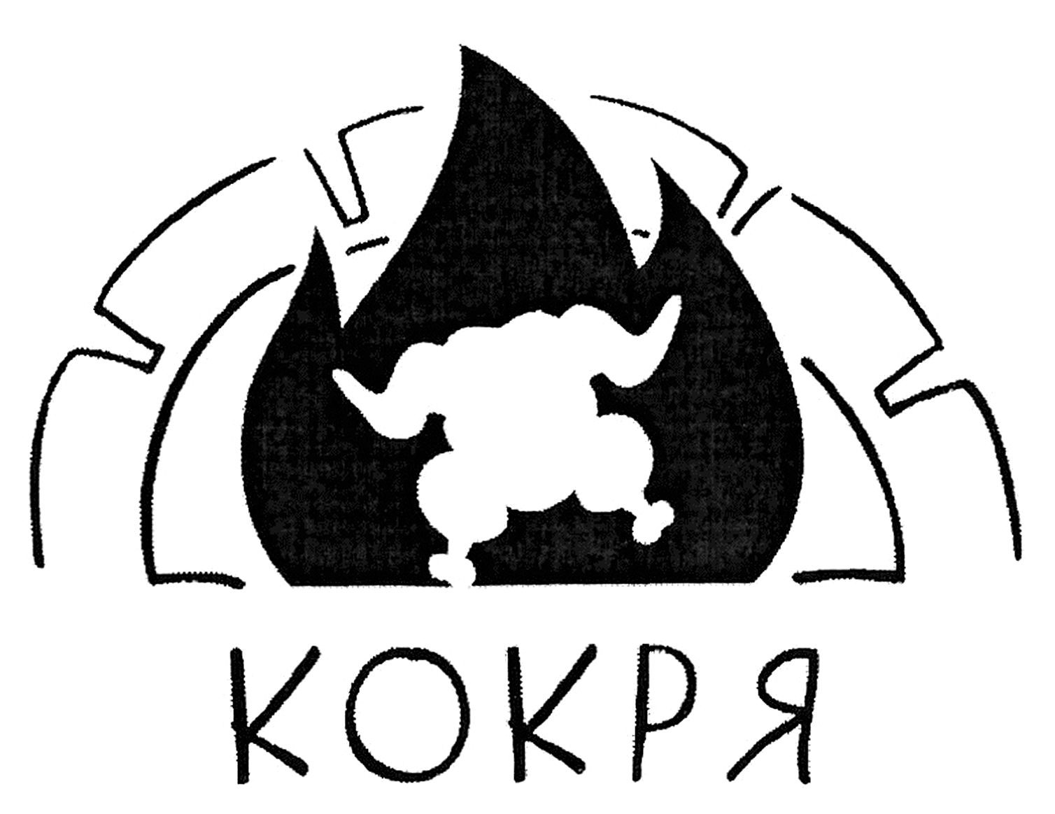 кокря