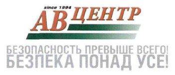 безопасность превыше всего!