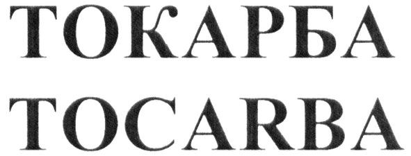 tocarba