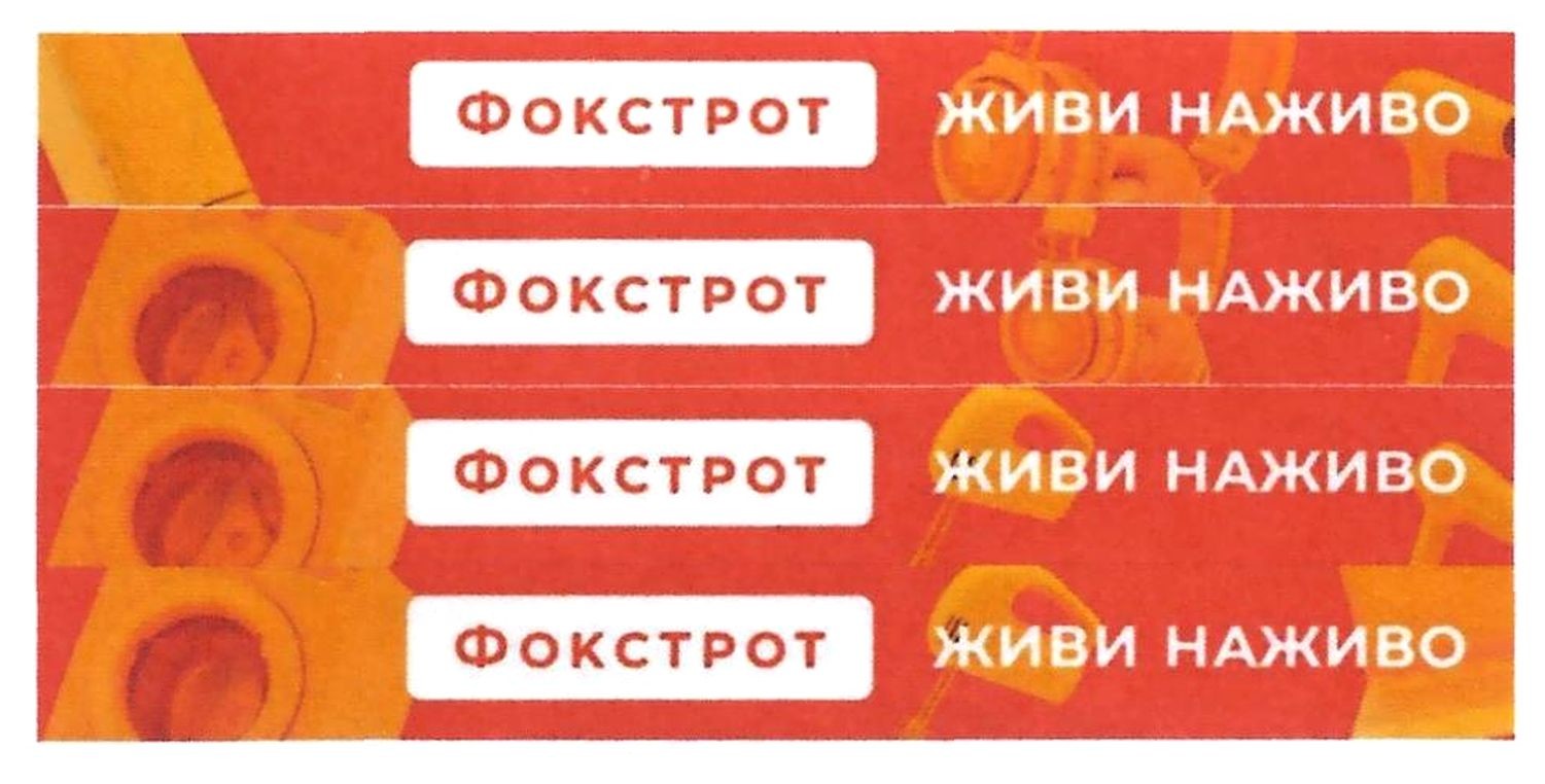 живи наживо