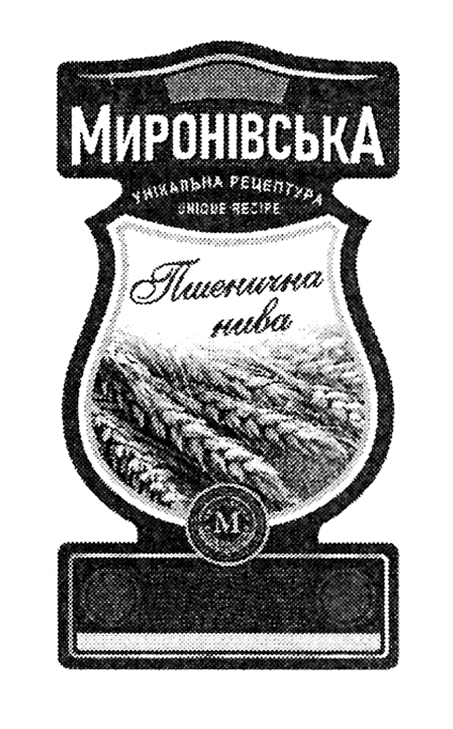унікальна рецептура