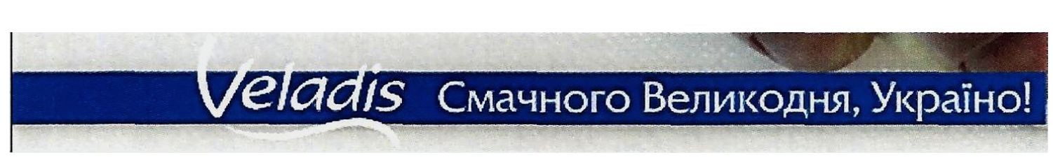 смачного великодня, україно!