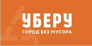 город без мусора