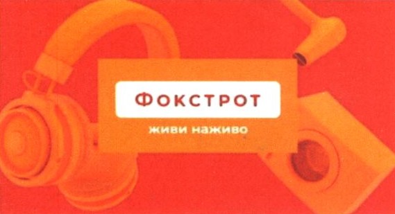 живи наживо