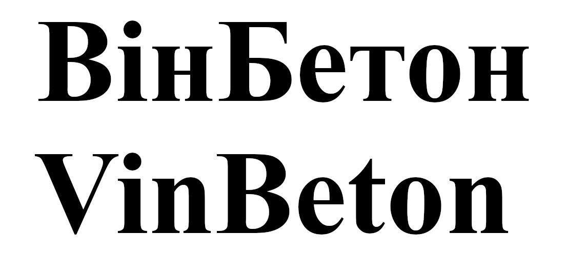 vin beton