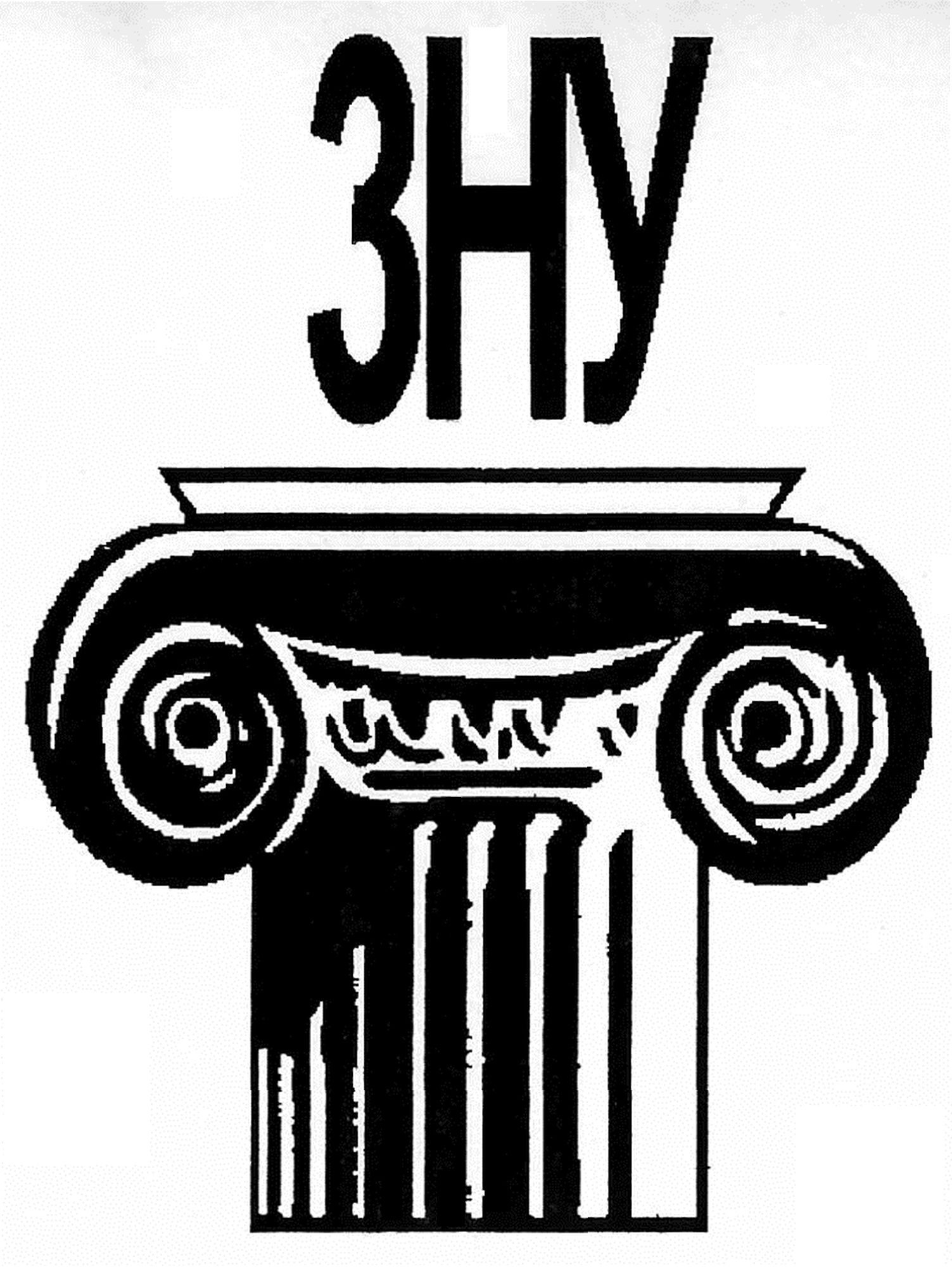 зну