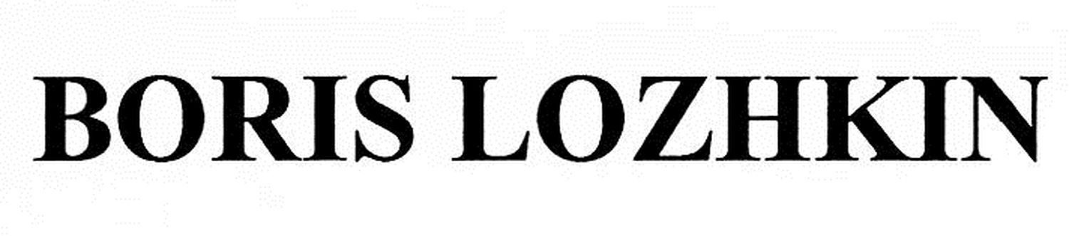 boris lozhkin