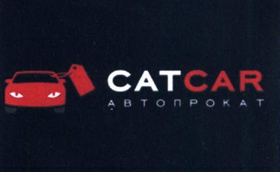 автопрокат