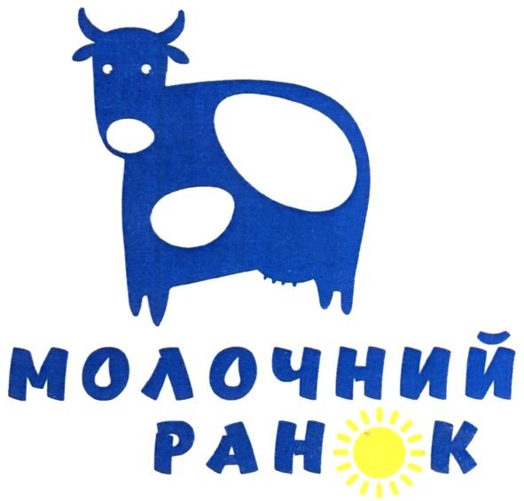 молочний ранок