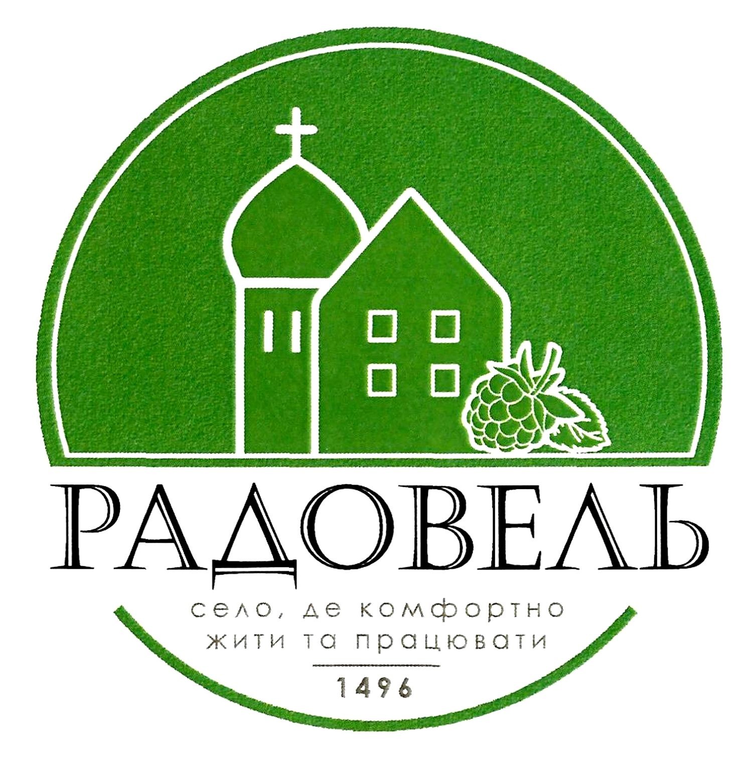 село, де комфортно жити та працювати 1496