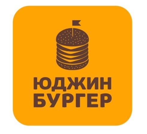 юджин бургер
