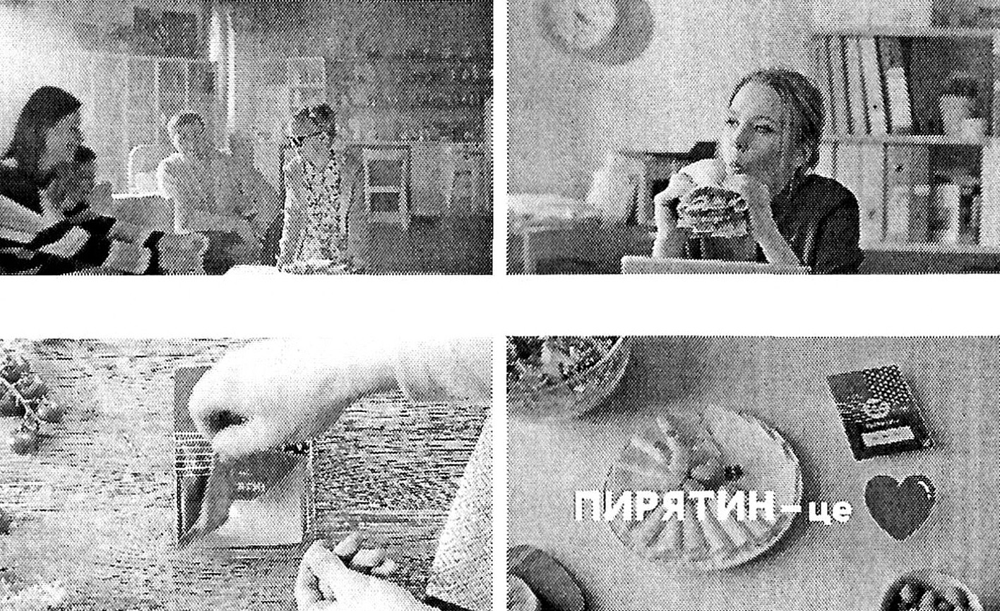 пирятин-це