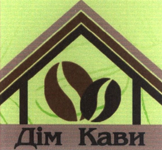 дім кави