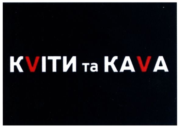 квіти та кава