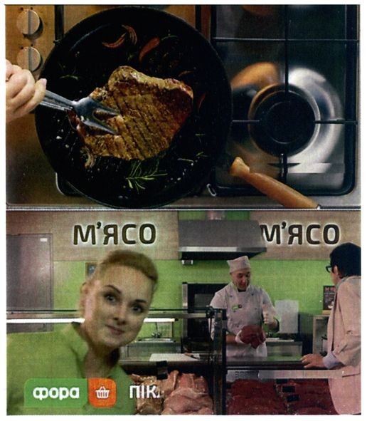 м'ясо