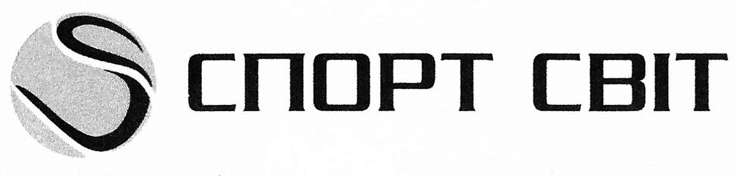 спорт світ