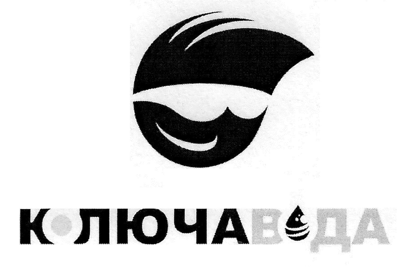колюча вода