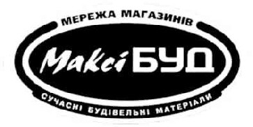 мережа магазинів максібуд сучасні будівельні матеріали