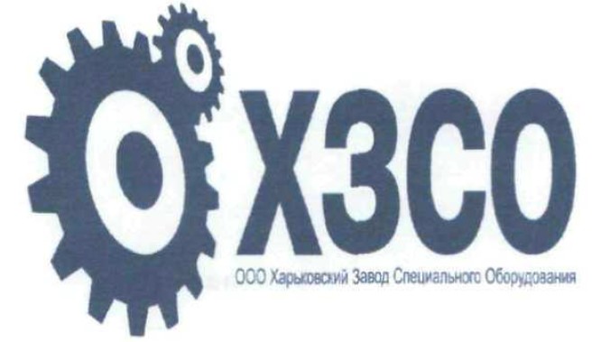 ооо харьковский завод специального оборудования