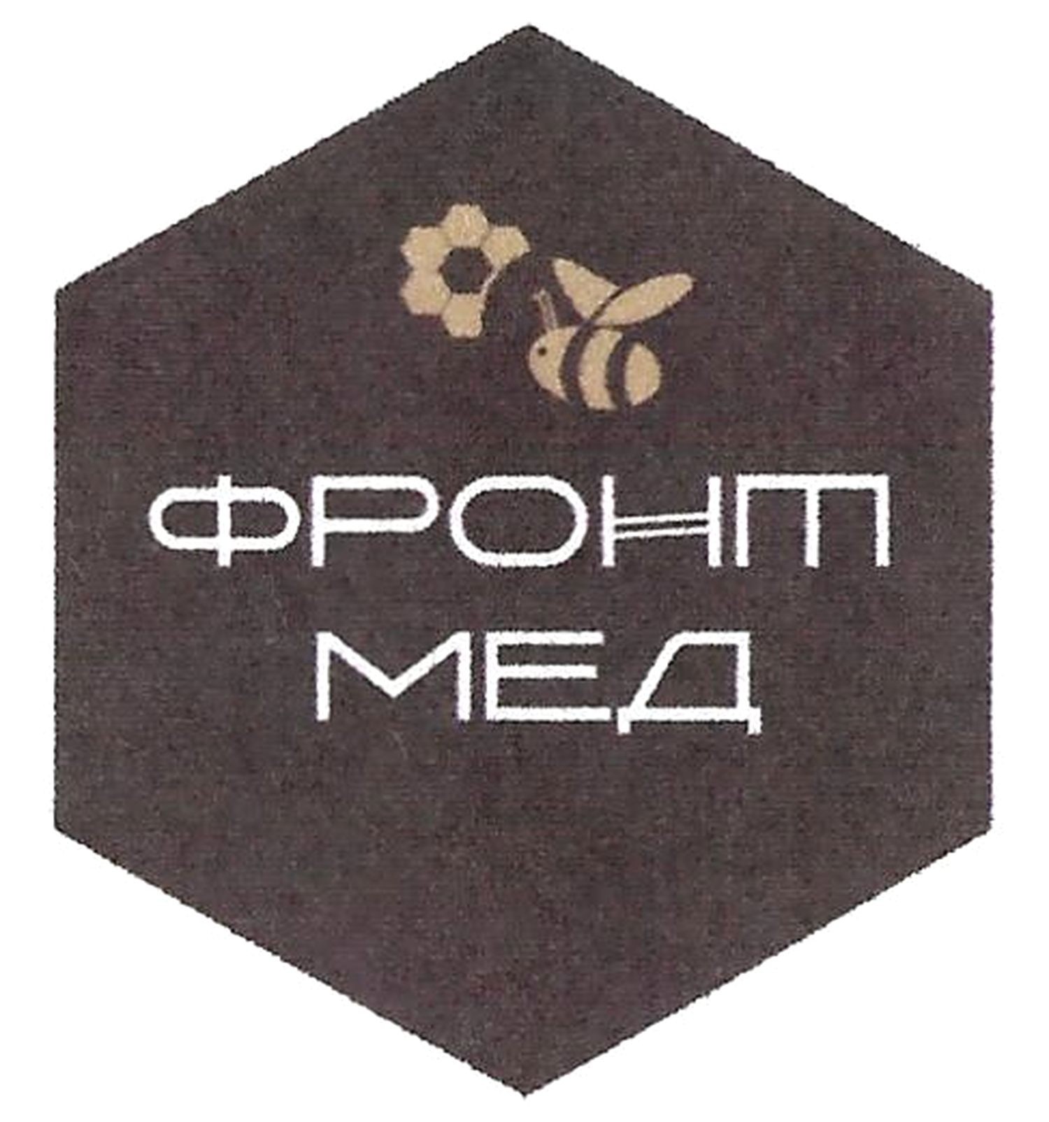 фронт мед
