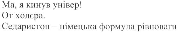 седаристон-німецька формула рівноваги