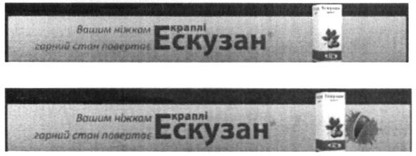 вашим ніжкам гарний стан повертає краплі ескузан