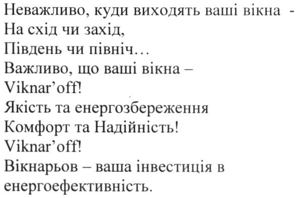 неважливо, куди виходять ваші вікна-на схід чи захід, південь чи північ