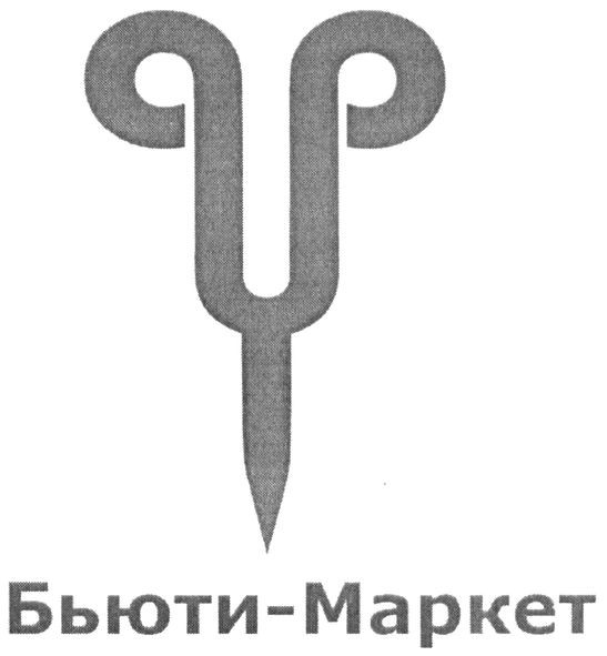 бьюти-маркет
