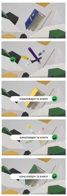 канцтовари та книги
