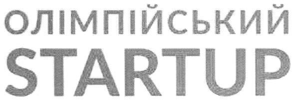 олімпійський
