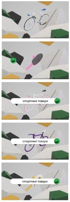 спортивні товари