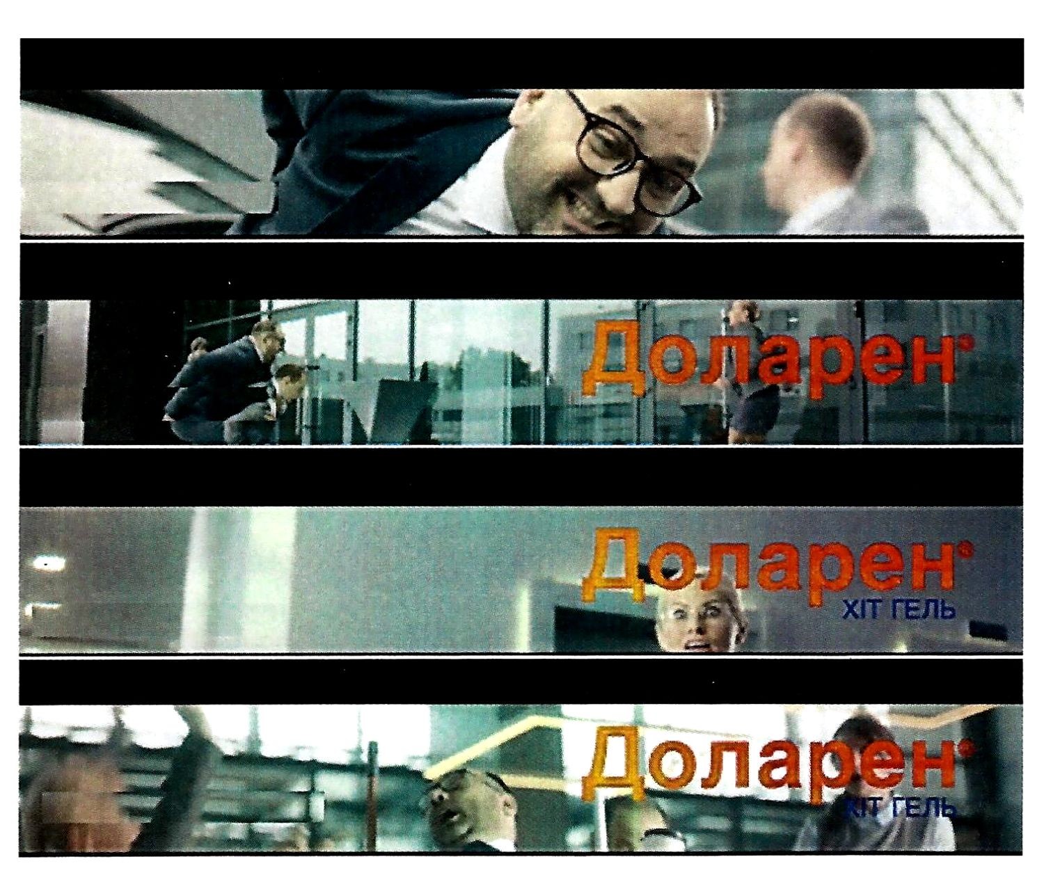 хіт гель
