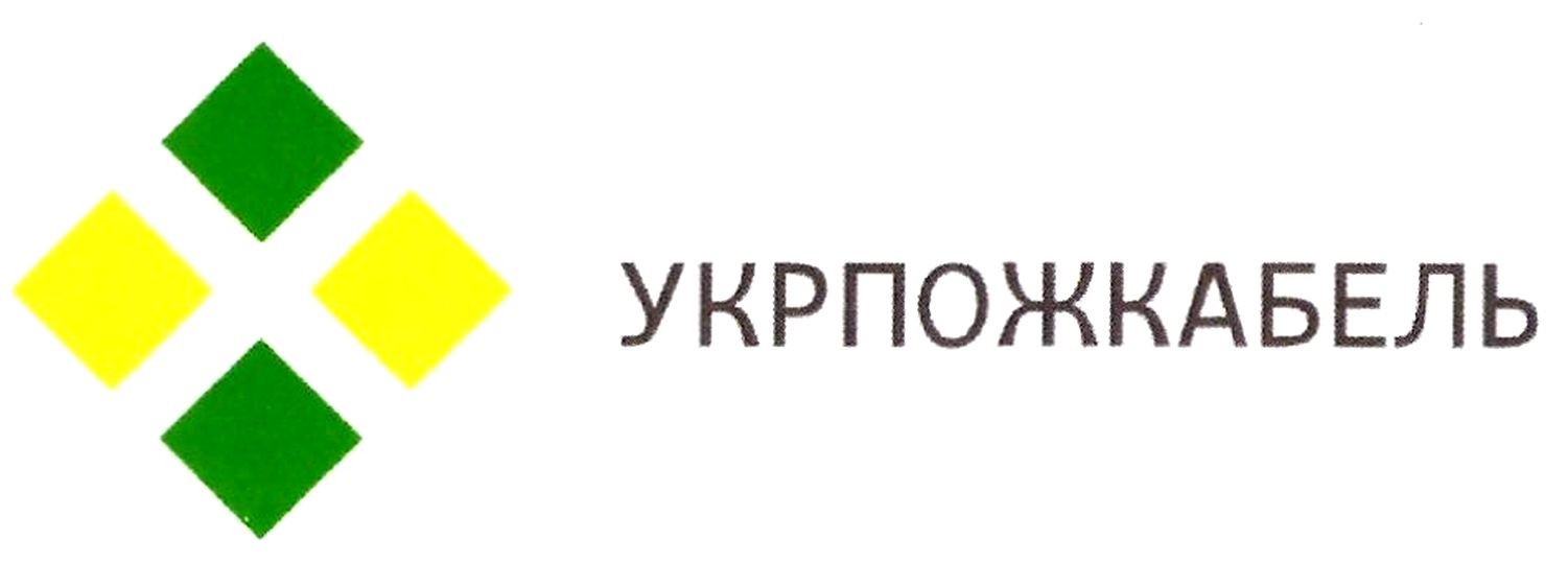 укрпожкабель