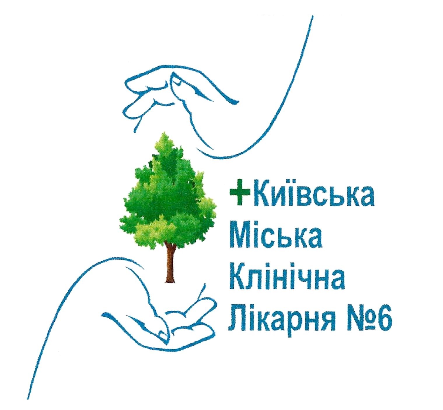+київська міська клінічна лікарня №6