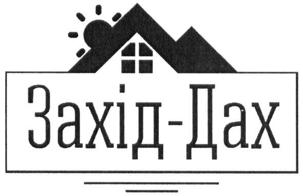 захід-дах
