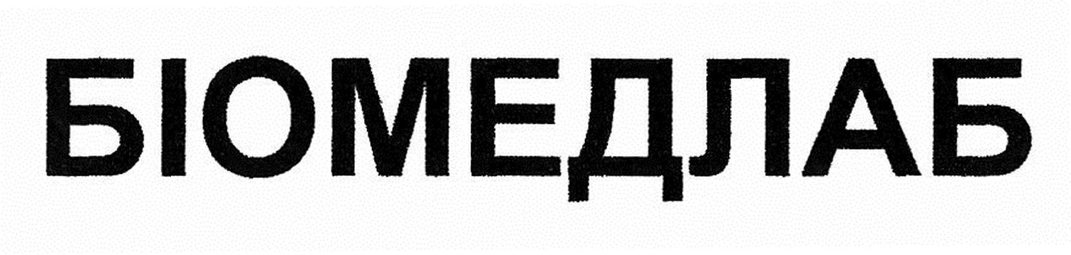 біомедлаб