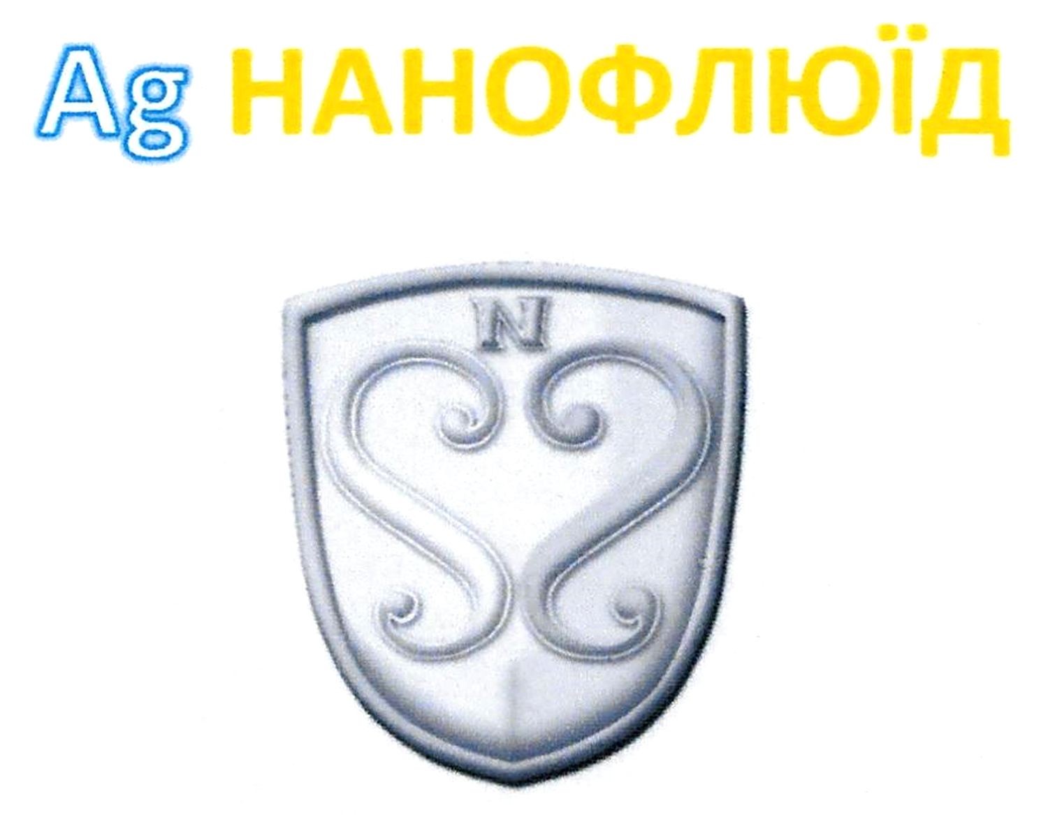 нанофлюїд