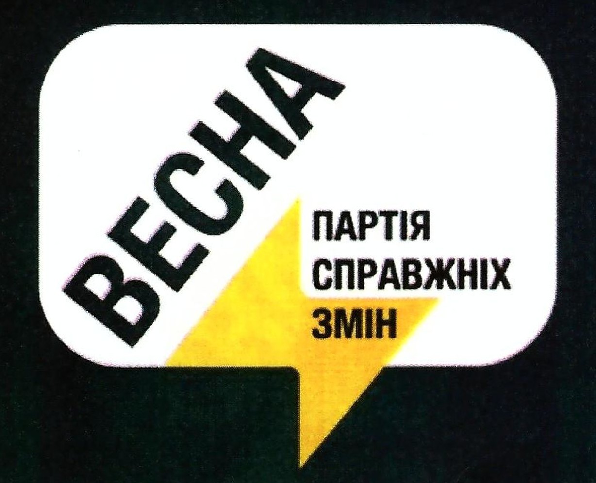 весна партія справжніх змін