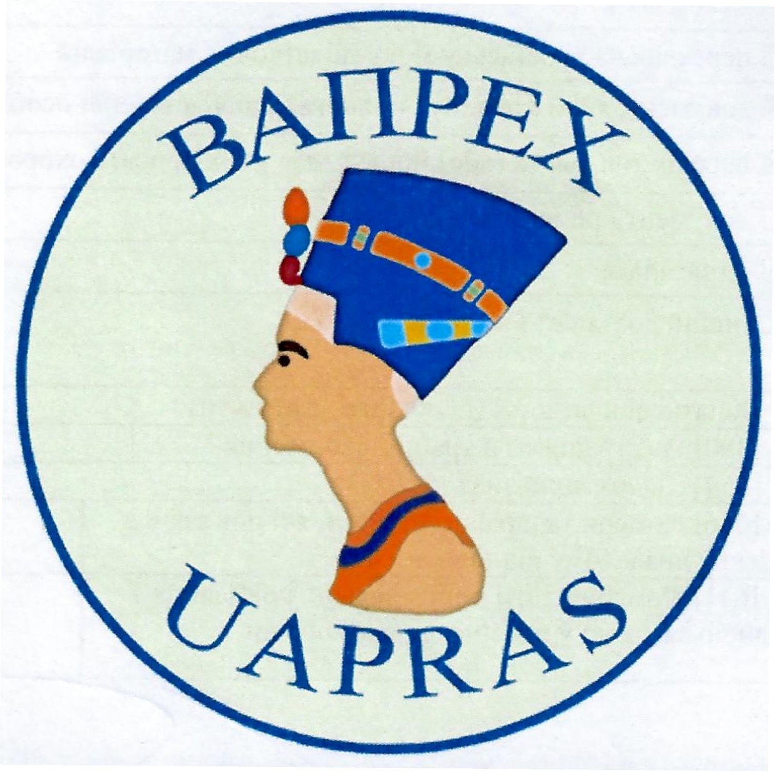 вапрех