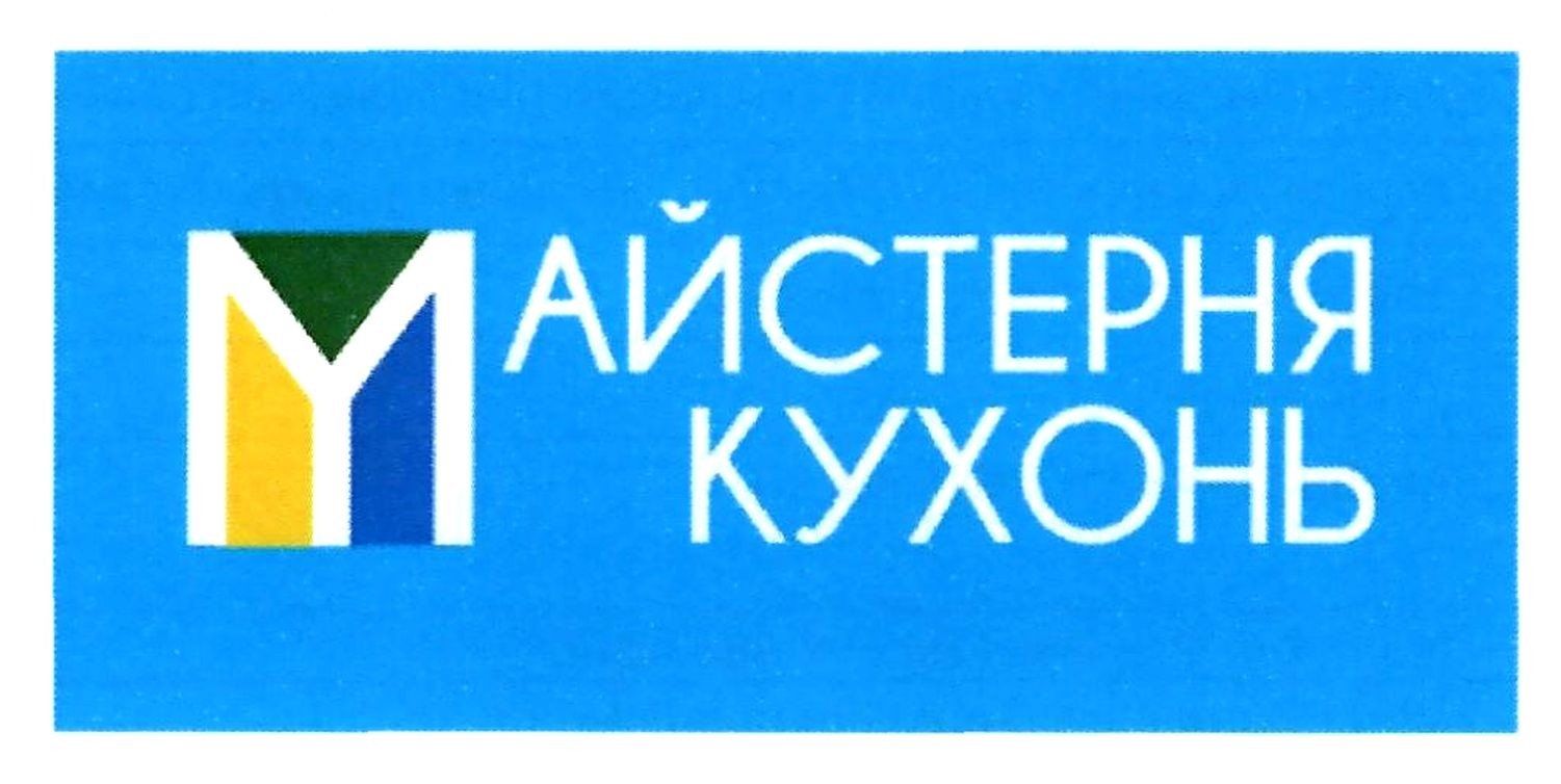 майстерня кухонь