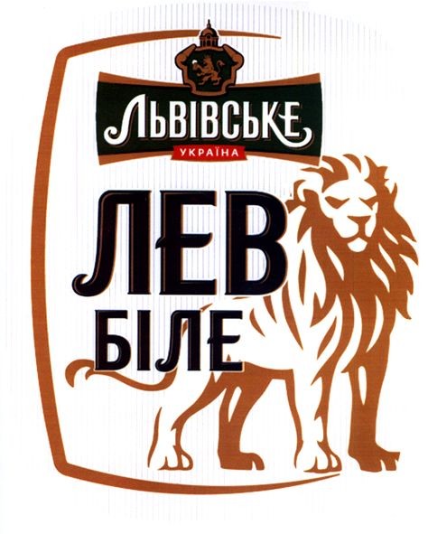 львівське україна