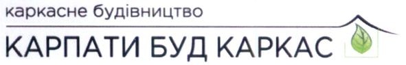 каркасне будівництво карпати буд каркас
