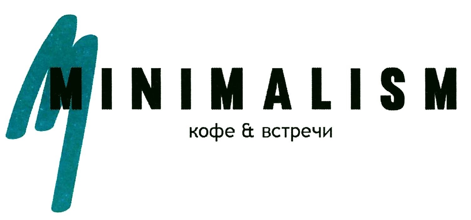 кофе встречи