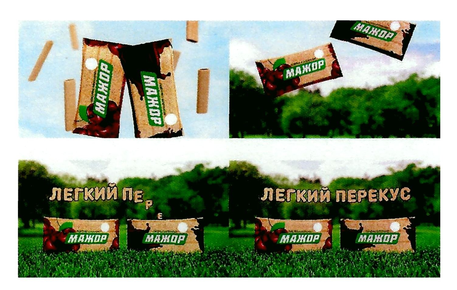 легкий перекус