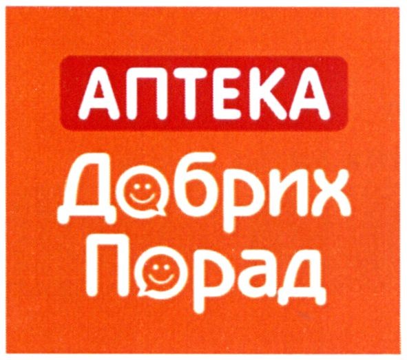 аптека добрих порад