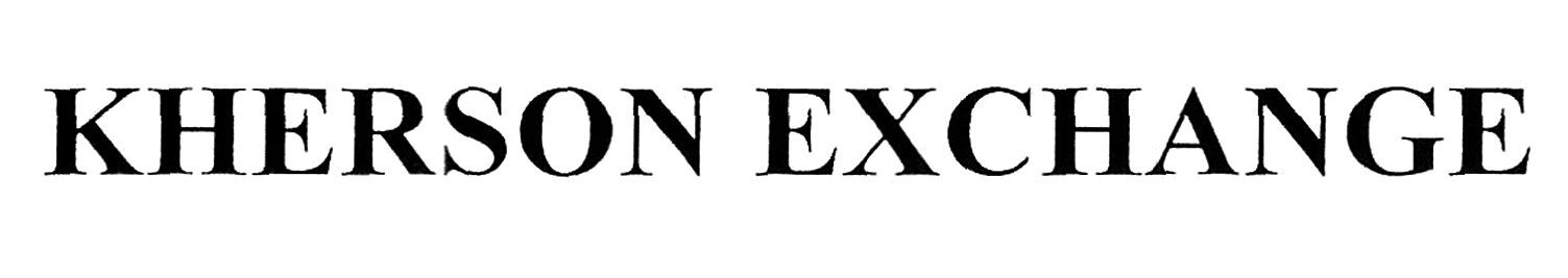 kherson exchange
