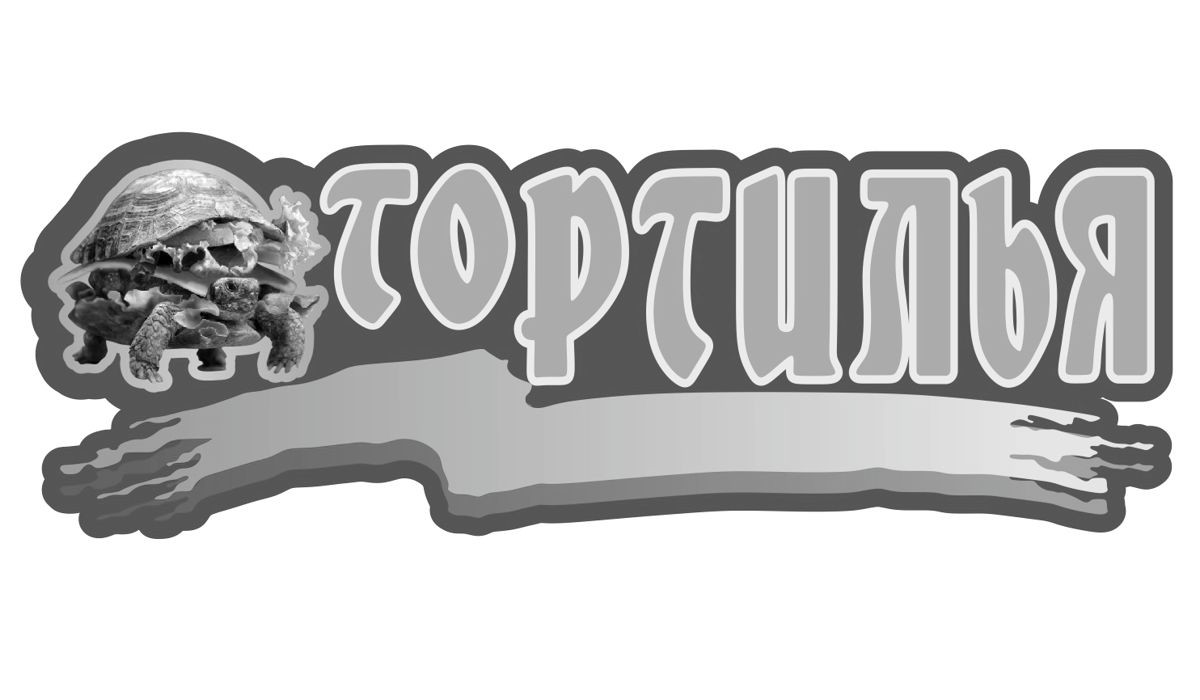 тортилья