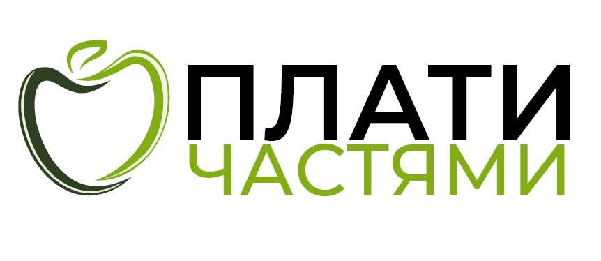 плати частями