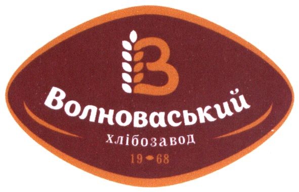 волноваський хлібозавод 1968